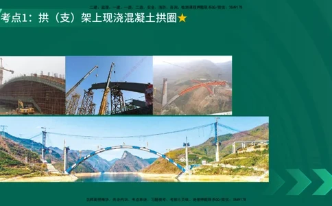 25年一建《公路实务》精讲第3章（71~76节）讲义在线版_2026年一级建造师_2026年一建公路_2025年一建公路SVIP_02-基础精讲✿高端面授✿深度强化_21-公路《教材精讲班》邓老师YL