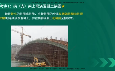 25年一建《公路实务》精讲第3章（71~76节）讲义在线版_2026年一级建造师_2026年一建公路_2025年一建公路SVIP_02-基础精讲✿高端面授✿深度强化_21-公路《教材精讲班》邓老师YL