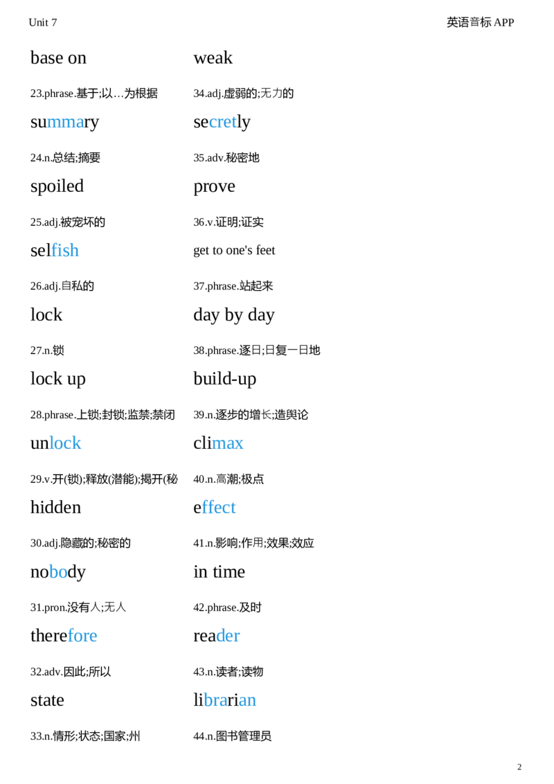 2026春人教版英语八下Unit7衡水体字贴_初中英语新版_最新人教版英语八年级下册_2026春新人教版八下（更新中）_05单词字帖（全）