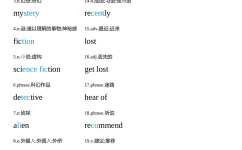 2026春人教版英语八下Unit7衡水体字贴_初中英语新版_最新人教版英语八年级下册_2026春新人教版八下（更新中）_05单词字帖（全）