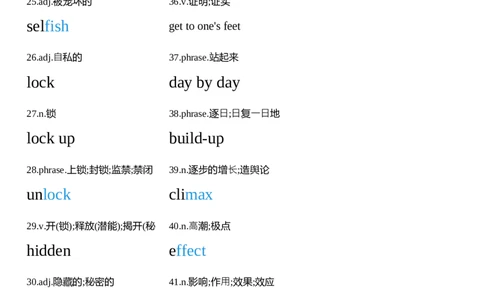 2026春人教版英语八下Unit7衡水体字贴_初中英语新版_最新人教版英语八年级下册_2026春新人教版八下（更新中）_05单词字帖（全）