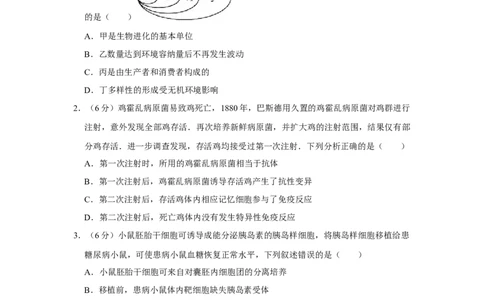 2015年高考生物试卷（天津）（空白卷）_生物历年高考真题_新&middot;Word版2008-2025&middot;高考生物真题_生物（按年份分类）2008-2025_2015&middot;高考生物真题