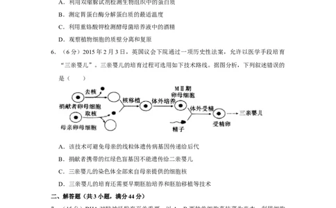 2015年高考生物试卷（天津）（空白卷）_生物历年高考真题_新&middot;Word版2008-2025&middot;高考生物真题_生物（按年份分类）2008-2025_2015&middot;高考生物真题