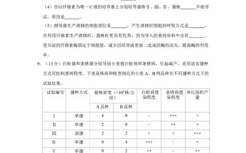 2015年高考生物试卷（天津）（空白卷）_生物历年高考真题_新&middot;Word版2008-2025&middot;高考生物真题_生物（按年份分类）2008-2025_2015&middot;高考生物真题