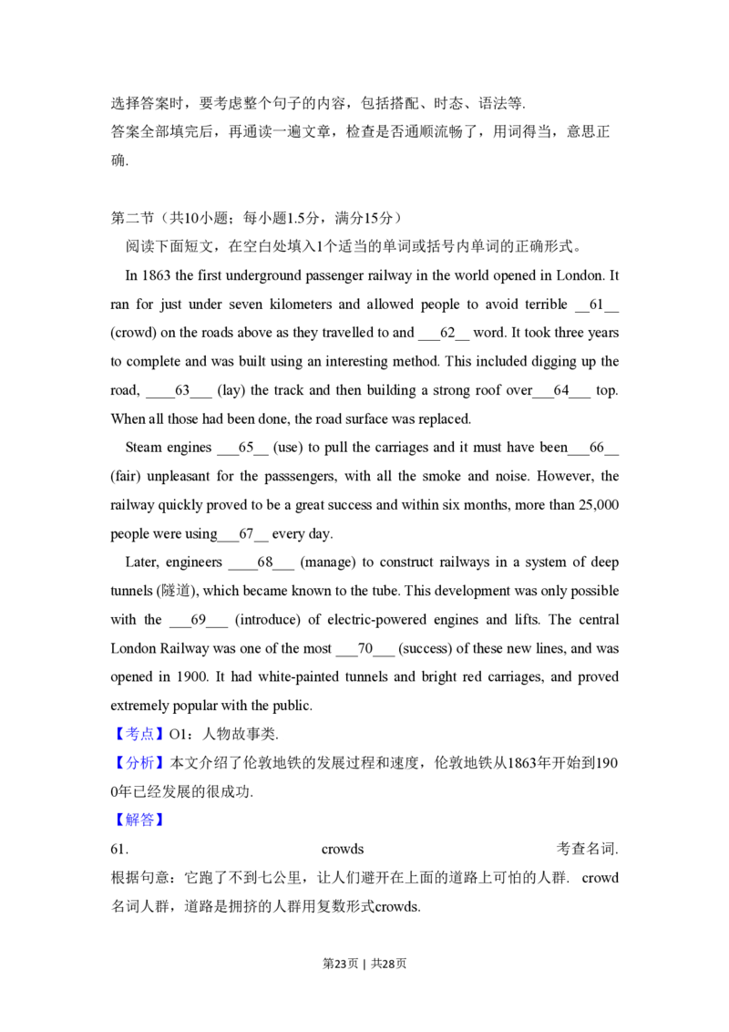 2017年高考英语试卷（新课标Ⅱ卷）（解析卷）_英语历年高考真题_新&middot;PDF版2008-2025&middot;高考英语真题_英语（按省份分类）2008-2025_2008-2025&middot;（海南）英语高考真题