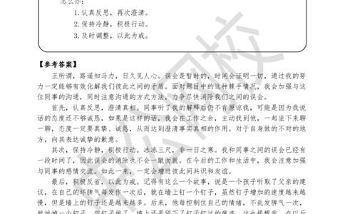 第三场（事务处理）_2025春招题库汇总_十大行测题库_2023年十大热门题库更新中_09、易考汇总_银行面试_半结构化