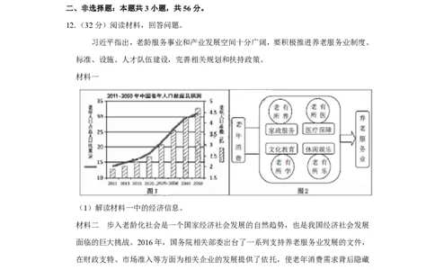 2017年高考政治试卷（天津）（空白卷）_政治历年高考真题_新&middot;PDF版2008-2025&middot;高考政治真题_政治（按省份分类）2008-2025_2008-2024&middot;（天津）政治高考真题