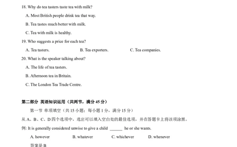 2015年高考英语试卷（安徽）（空白卷）_英语历年高考真题_新&middot;Word版2008-2025&middot;高考英语真题_英语（按试卷类型分类）2008-2025_自主命题卷&middot;英语（2008-2025）_安徽自主命题&middot;英语（2012-2015）