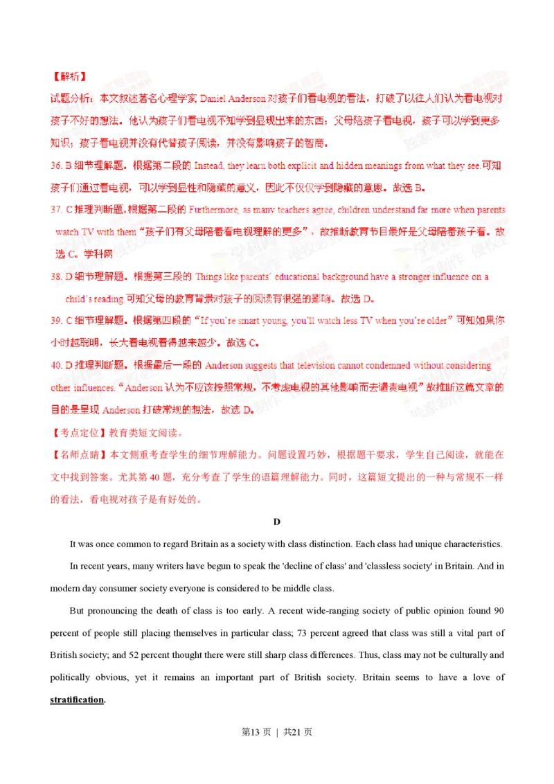 2015年高考英语试卷（广东）（解析卷）_英语历年高考真题_新&middot;PDF版2008-2025&middot;高考英语真题_英语（按年份分类）2008-2025_2015&middot;高考英语真题