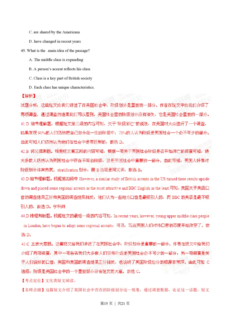 2015年高考英语试卷（广东）（解析卷）_英语历年高考真题_新&middot;PDF版2008-2025&middot;高考英语真题_英语（按年份分类）2008-2025_2015&middot;高考英语真题