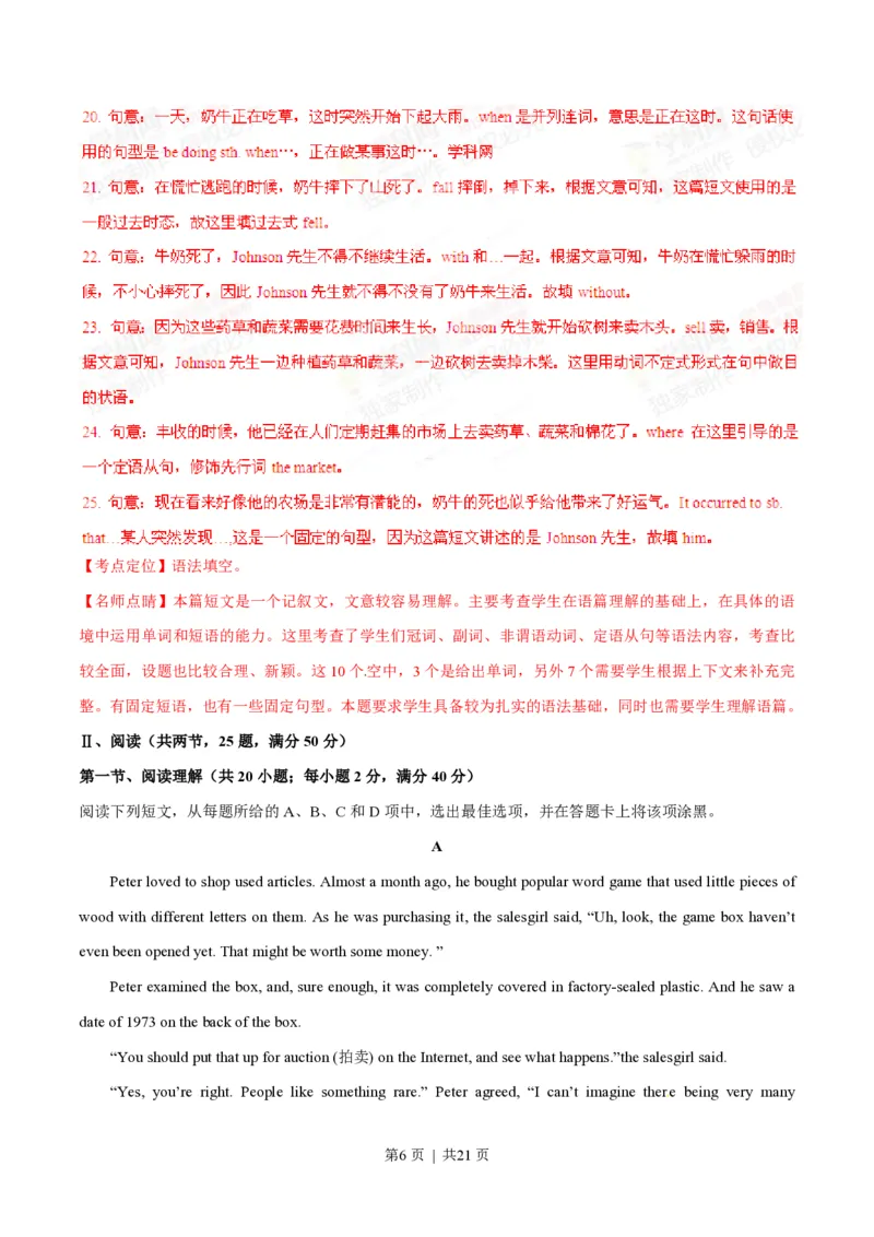 2015年高考英语试卷（广东）（解析卷）_英语历年高考真题_新&middot;PDF版2008-2025&middot;高考英语真题_英语（按年份分类）2008-2025_2015&middot;高考英语真题