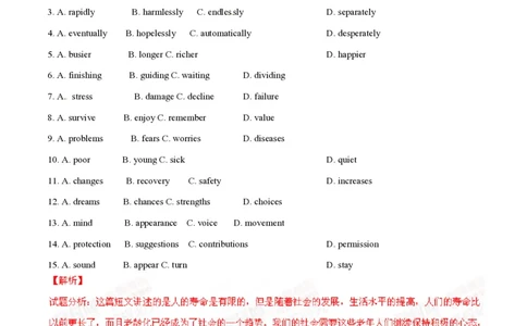 2015年高考英语试卷（广东）（解析卷）_英语历年高考真题_新&middot;PDF版2008-2025&middot;高考英语真题_英语（按年份分类）2008-2025_2015&middot;高考英语真题