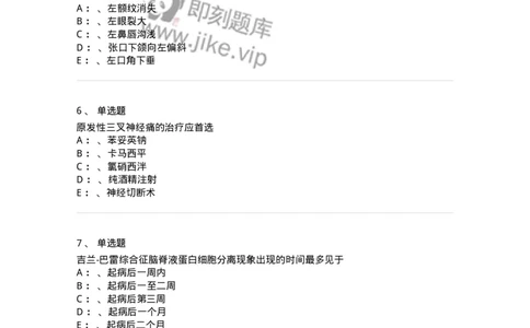 110502-周围神经病-174827_军队文职(1)_01.军队文职真题-专业课_（全）版本一（历年真题+章节练习+模拟题）_临床医学(军队文职)_章节练习_纯题目