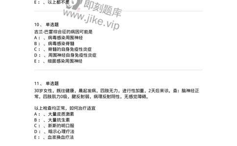 110502-周围神经病-174827_军队文职(1)_01.军队文职真题-专业课_（全）版本一（历年真题+章节练习+模拟题）_临床医学(军队文职)_章节练习_纯题目