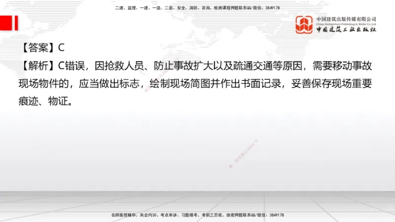 05节：2025一建《公路》月度小灶直播课（05.29）_2026年一级建造师_2026年一建公路_2025年一建公路SVIP_02-基础精讲✿高端面授✿深度强化_23-公路《月度小灶直播》庞老师JGS_讲义