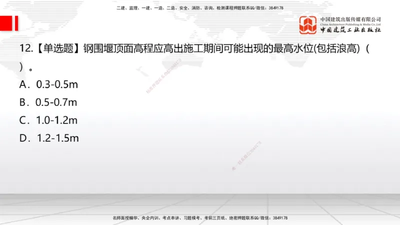 05节：2025一建《公路》月度小灶直播课（05.29）_2026年一级建造师_2026年一建公路_2025年一建公路SVIP_02-基础精讲✿高端面授✿深度强化_23-公路《月度小灶直播》庞老师JGS_讲义