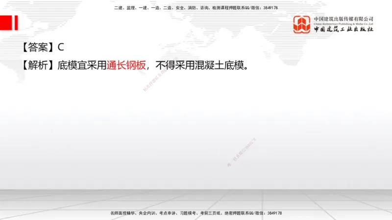 05节：2025一建《公路》月度小灶直播课（05.29）_2026年一级建造师_2026年一建公路_2025年一建公路SVIP_02-基础精讲✿高端面授✿深度强化_23-公路《月度小灶直播》庞老师JGS_讲义