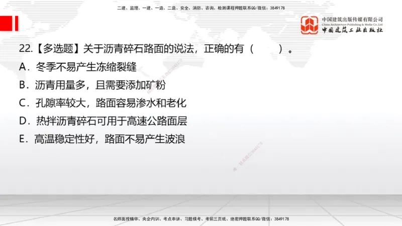 05节：2025一建《公路》月度小灶直播课（05.29）_2026年一级建造师_2026年一建公路_2025年一建公路SVIP_02-基础精讲✿高端面授✿深度强化_23-公路《月度小灶直播》庞老师JGS_讲义
