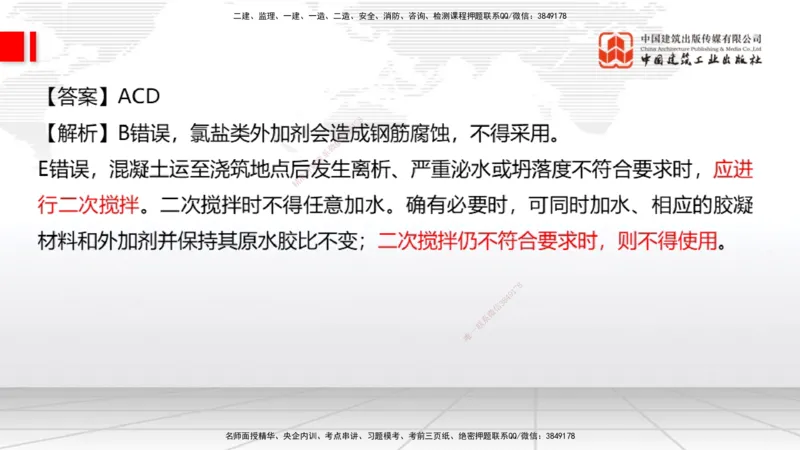 05节：2025一建《公路》月度小灶直播课（05.29）_2026年一级建造师_2026年一建公路_2025年一建公路SVIP_02-基础精讲✿高端面授✿深度强化_23-公路《月度小灶直播》庞老师JGS_讲义