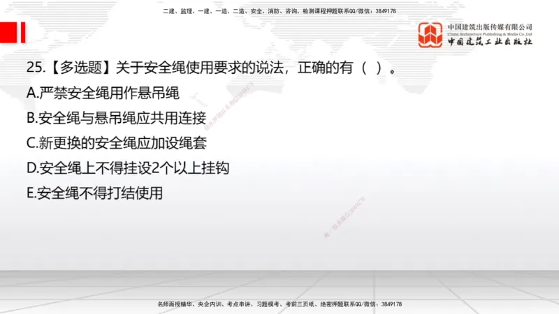 05节：2025一建《公路》月度小灶直播课（05.29）_2026年一级建造师_2026年一建公路_2025年一建公路SVIP_02-基础精讲✿高端面授✿深度强化_23-公路《月度小灶直播》庞老师JGS_讲义