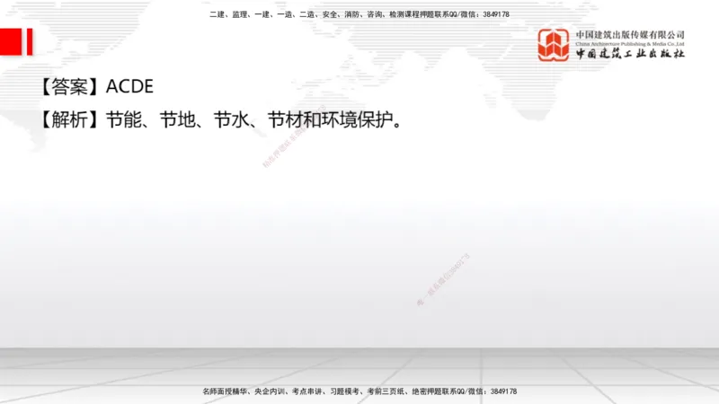05节：2025一建《公路》月度小灶直播课（05.29）_2026年一级建造师_2026年一建公路_2025年一建公路SVIP_02-基础精讲✿高端面授✿深度强化_23-公路《月度小灶直播》庞老师JGS_讲义