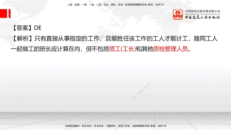 05节：2025一建《公路》月度小灶直播课（05.29）_2026年一级建造师_2026年一建公路_2025年一建公路SVIP_02-基础精讲✿高端面授✿深度强化_23-公路《月度小灶直播》庞老师JGS_讲义