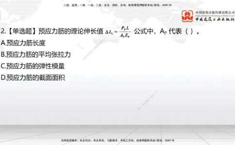 05节：2025一建《公路》月度小灶直播课（05.29）_2026年一级建造师_2026年一建公路_2025年一建公路SVIP_02-基础精讲✿高端面授✿深度强化_23-公路《月度小灶直播》庞老师JGS_讲义