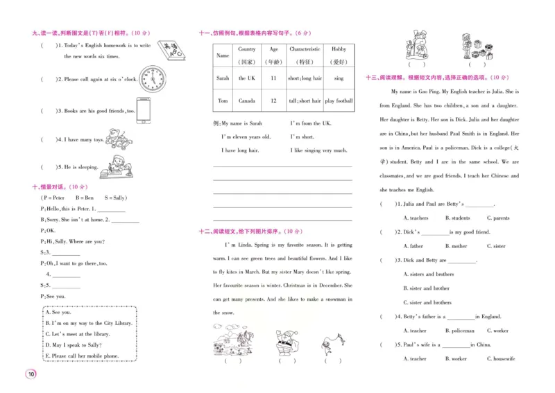 《期末大盘点》五年级上册英语闽教版_2024年人教版小学数学一二三四五六年级上册下册期中期末试a0747_小学全科《同步练习+精品试卷》打包下载（1-6年级单元月考期中期末试卷）