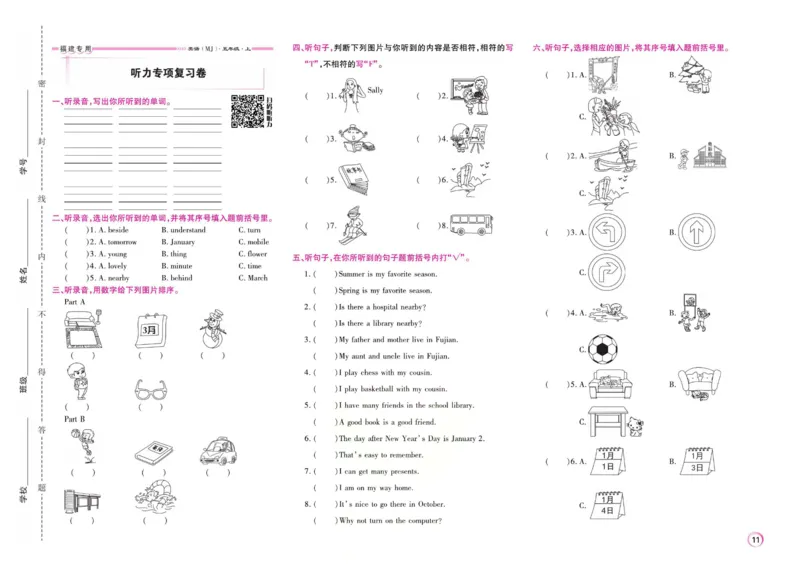 《期末大盘点》五年级上册英语闽教版_2024年人教版小学数学一二三四五六年级上册下册期中期末试a0747_小学全科《同步练习+精品试卷》打包下载（1-6年级单元月考期中期末试卷）