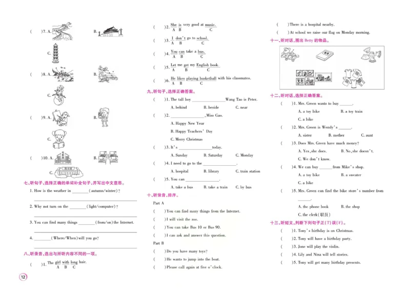 《期末大盘点》五年级上册英语闽教版_2024年人教版小学数学一二三四五六年级上册下册期中期末试a0747_小学全科《同步练习+精品试卷》打包下载（1-6年级单元月考期中期末试卷）