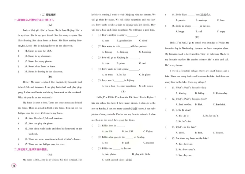 《期末大盘点》五年级上册英语闽教版_2024年人教版小学数学一二三四五六年级上册下册期中期末试a0747_小学全科《同步练习+精品试卷》打包下载（1-6年级单元月考期中期末试卷）