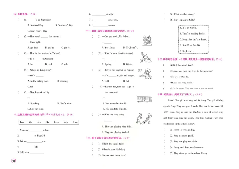 《期末大盘点》五年级上册英语闽教版_2024年人教版小学数学一二三四五六年级上册下册期中期末试a0747_小学全科《同步练习+精品试卷》打包下载（1-6年级单元月考期中期末试卷）
