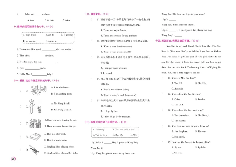 《期末大盘点》五年级上册英语闽教版_2024年人教版小学数学一二三四五六年级上册下册期中期末试a0747_小学全科《同步练习+精品试卷》打包下载（1-6年级单元月考期中期末试卷）