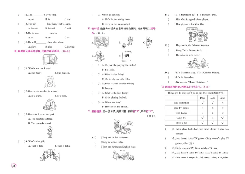 《期末大盘点》五年级上册英语闽教版_2024年人教版小学数学一二三四五六年级上册下册期中期末试a0747_小学全科《同步练习+精品试卷》打包下载（1-6年级单元月考期中期末试卷）