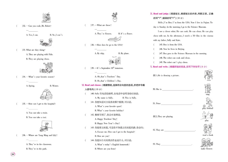 《期末大盘点》五年级上册英语闽教版_2024年人教版小学数学一二三四五六年级上册下册期中期末试a0747_小学全科《同步练习+精品试卷》打包下载（1-6年级单元月考期中期末试卷）