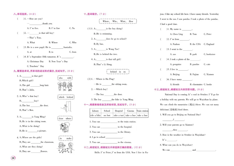 《期末大盘点》五年级上册英语闽教版_2024年人教版小学数学一二三四五六年级上册下册期中期末试a0747_小学全科《同步练习+精品试卷》打包下载（1-6年级单元月考期中期末试卷）
