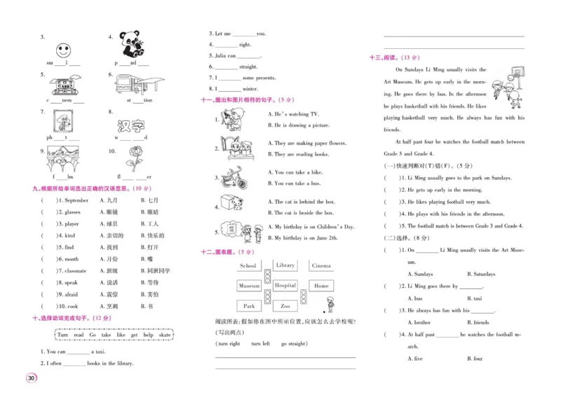 《期末大盘点》五年级上册英语闽教版_2024年人教版小学数学一二三四五六年级上册下册期中期末试a0747_小学全科《同步练习+精品试卷》打包下载（1-6年级单元月考期中期末试卷）