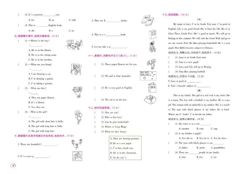 《期末大盘点》五年级上册英语闽教版_2024年人教版小学数学一二三四五六年级上册下册期中期末试a0747_小学全科《同步练习+精品试卷》打包下载（1-6年级单元月考期中期末试卷）