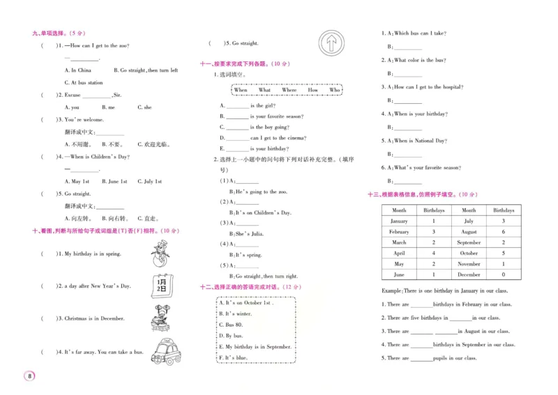 《期末大盘点》五年级上册英语闽教版_2024年人教版小学数学一二三四五六年级上册下册期中期末试a0747_小学全科《同步练习+精品试卷》打包下载（1-6年级单元月考期中期末试卷）