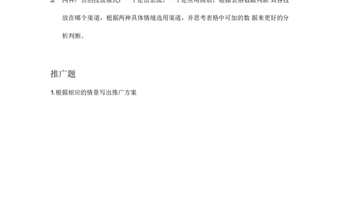 网易有道2019届秋招市场营销经理笔试_2025春招题库汇总_互联网题库-1_02互联网汇总_05、网易_02、2021年网易真题