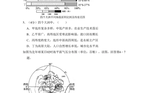 2018年高考地理试卷（北京）（空白卷）_地理历年高考真题_新&middot;PDF版2008-2025&middot;高考地理真题_地理（按省份分类）2008-2025_2008-2025&middot;（北京）地理高考真题