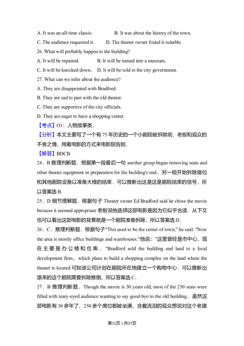 2017年高考英语试卷（新课标Ⅲ卷）（解析卷）_英语历年高考真题_新&middot;Word版2008-2025&middot;高考英语真题_英语（按年份分类）2008-2025_2017&middot;高考英语真题
