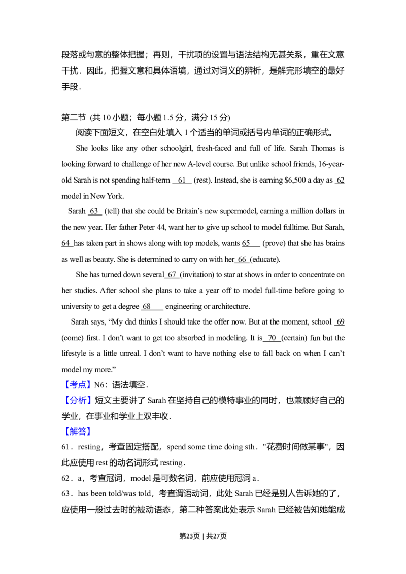 2017年高考英语试卷（新课标Ⅲ卷）（解析卷）_英语历年高考真题_新&middot;Word版2008-2025&middot;高考英语真题_英语（按年份分类）2008-2025_2017&middot;高考英语真题