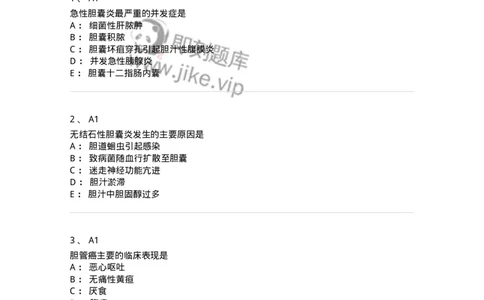 20315-第十五单元胆系疾病-174691_军队文职(1)_01.军队文职真题-专业课_（全）版本一（历年真题+章节练习+模拟题）_临床医学(军队文职)_预测模拟_纯题目