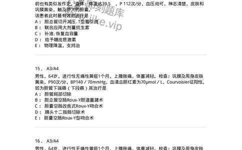 20315-第十五单元胆系疾病-174691_军队文职(1)_01.军队文职真题-专业课_（全）版本一（历年真题+章节练习+模拟题）_临床医学(军队文职)_预测模拟_纯题目