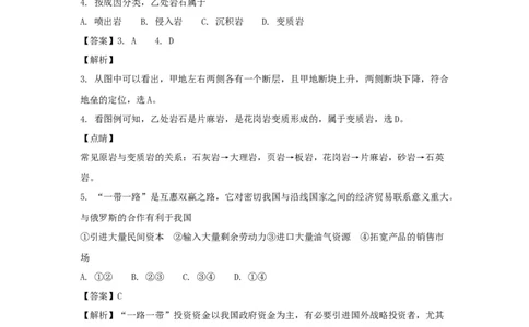 2017年高考地理试卷（浙江）（11月）（解析卷）_地理历年高考真题_新&middot;Word版2008-2025&middot;高考地理真题_地理（按试卷类型分类）2008-2025_自主命题卷&middot;地理（2008-2025）