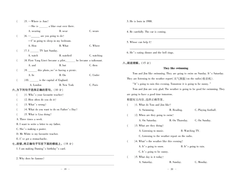 《小升初总复习冲刺100分&middot;升华名卷》英语_2024年人教版小学数学一二三四五六年级上册下册期中期末试a0747_小学全科《同步练习+精品试卷》打包下载（1-6年级单元月考期中期末试卷）