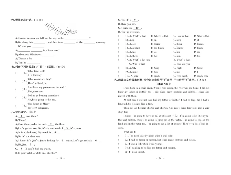 《小升初总复习冲刺100分&middot;升华名卷》英语_2024年人教版小学数学一二三四五六年级上册下册期中期末试a0747_小学全科《同步练习+精品试卷》打包下载（1-6年级单元月考期中期末试卷）
