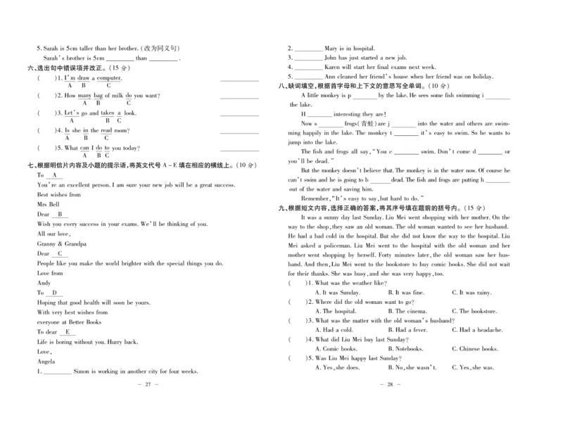 《小升初总复习冲刺100分&middot;升华名卷》英语_2024年人教版小学数学一二三四五六年级上册下册期中期末试a0747_小学全科《同步练习+精品试卷》打包下载（1-6年级单元月考期中期末试卷）