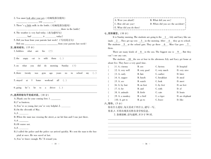 《小升初总复习冲刺100分&middot;升华名卷》英语_2024年人教版小学数学一二三四五六年级上册下册期中期末试a0747_小学全科《同步练习+精品试卷》打包下载（1-6年级单元月考期中期末试卷）